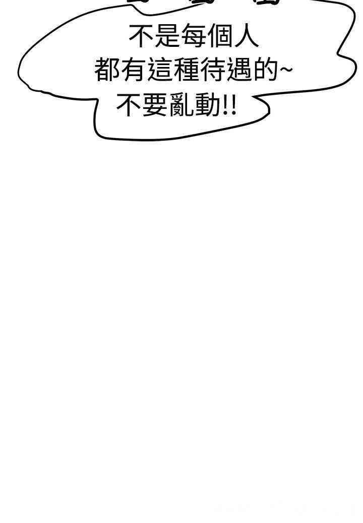 韩国漫画泥沼韩漫_泥沼-第14话在线免费阅读-韩国漫画-第30张图片