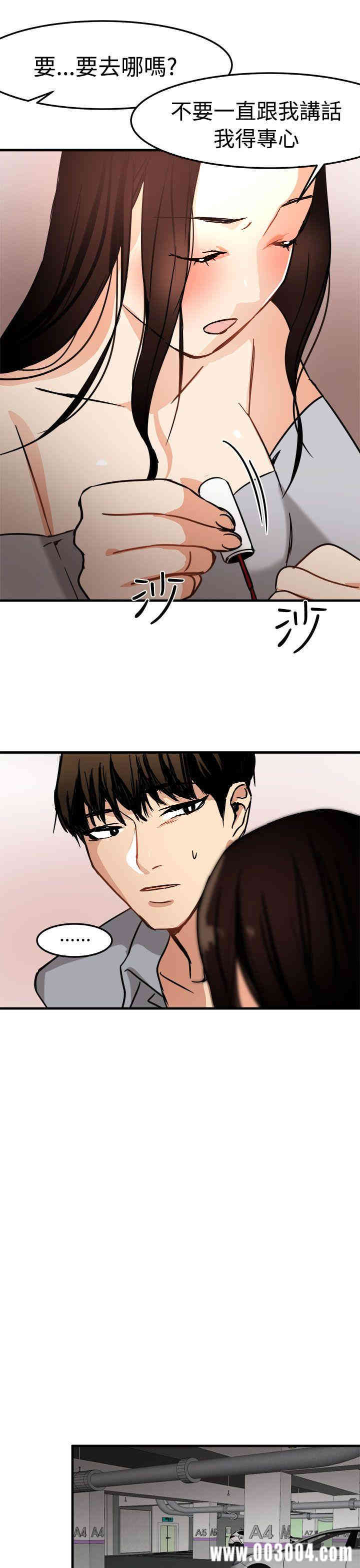 韩国漫画泥沼韩漫_泥沼-第15话在线免费阅读-韩国漫画-第5张图片