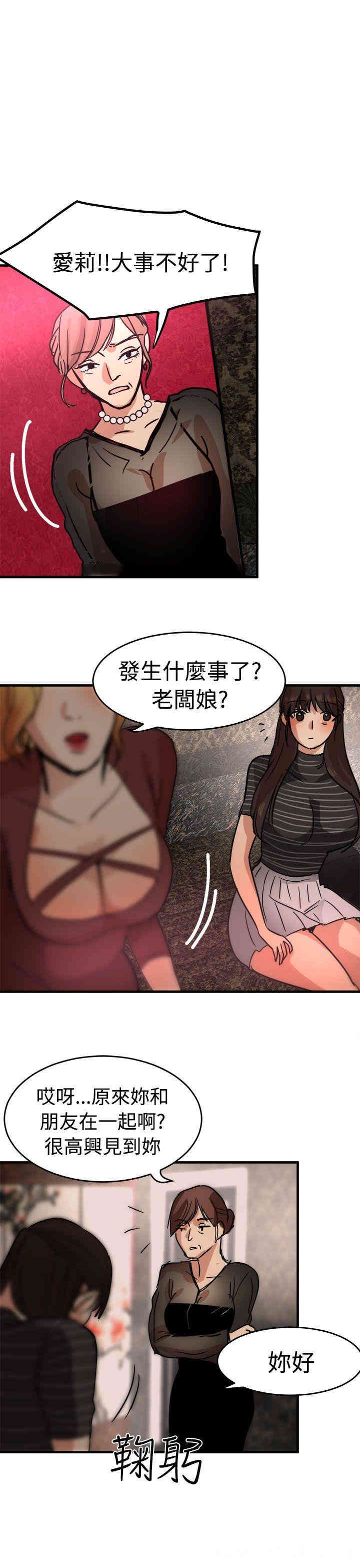 韩国漫画泥沼韩漫_泥沼-第15话在线免费阅读-韩国漫画-第19张图片