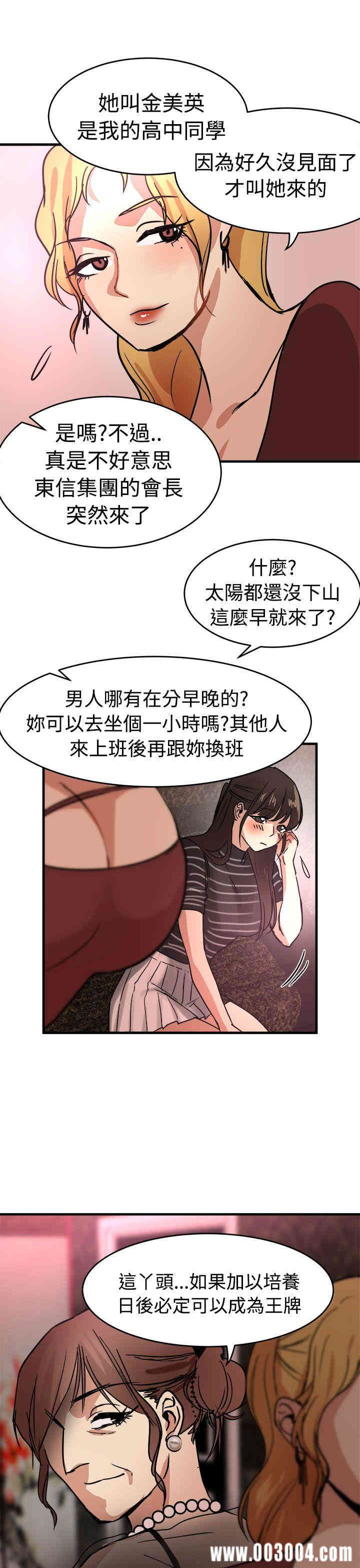 韩国漫画泥沼韩漫_泥沼-第15话在线免费阅读-韩国漫画-第21张图片