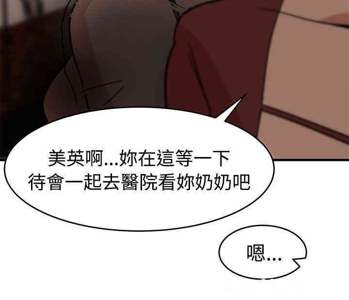 韩国漫画泥沼韩漫_泥沼-第15话在线免费阅读-韩国漫画-第22张图片