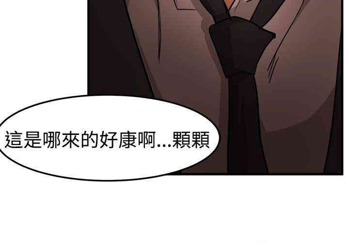 韩国漫画泥沼韩漫_泥沼-第16话在线免费阅读-韩国漫画-第31张图片