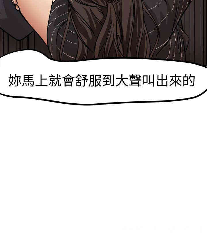 韩国漫画泥沼韩漫_泥沼-第17话在线免费阅读-韩国漫画-第2张图片