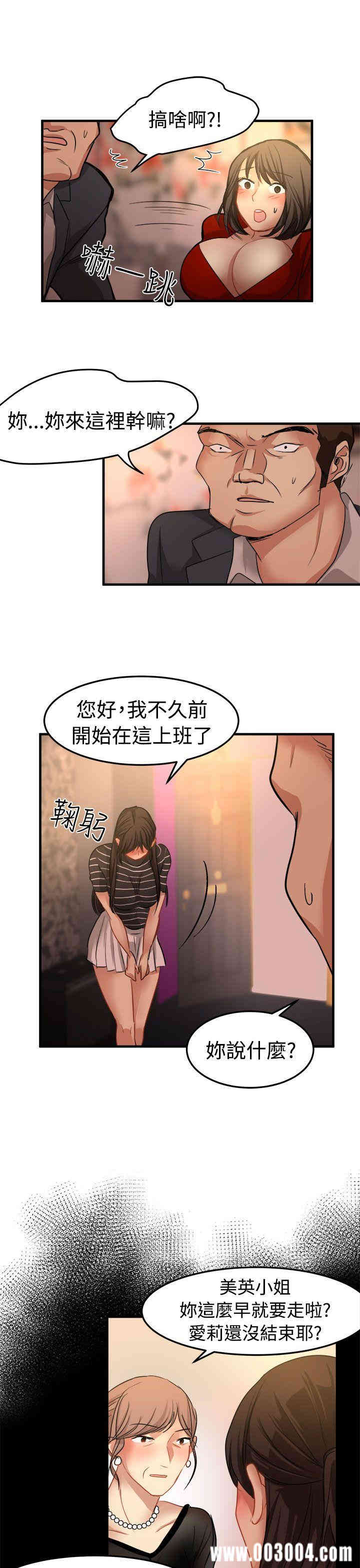 韩国漫画泥沼韩漫_泥沼-第18话在线免费阅读-韩国漫画-第1张图片