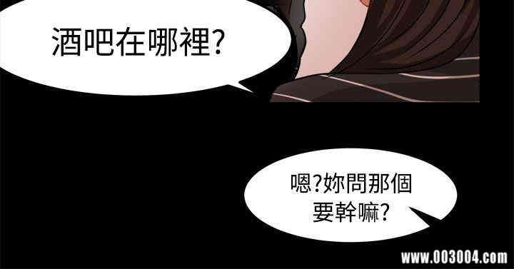 韩国漫画泥沼韩漫_泥沼-第18话在线免费阅读-韩国漫画-第2张图片