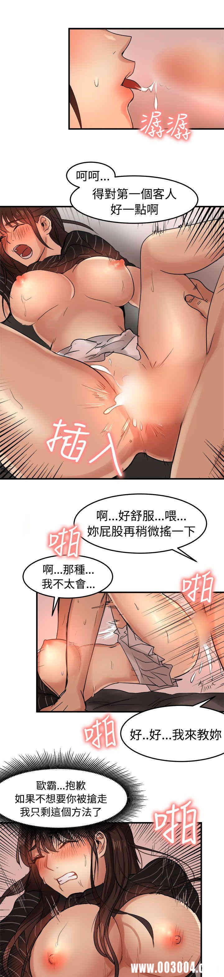 韩国漫画泥沼韩漫_泥沼-第18话在线免费阅读-韩国漫画-第19张图片