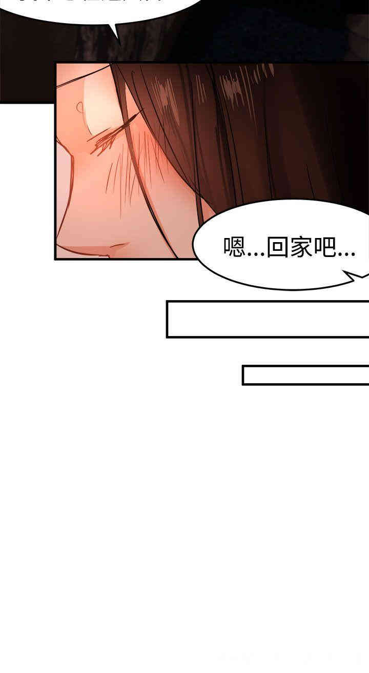 韩国漫画泥沼韩漫_泥沼-第18话在线免费阅读-韩国漫画-第28张图片