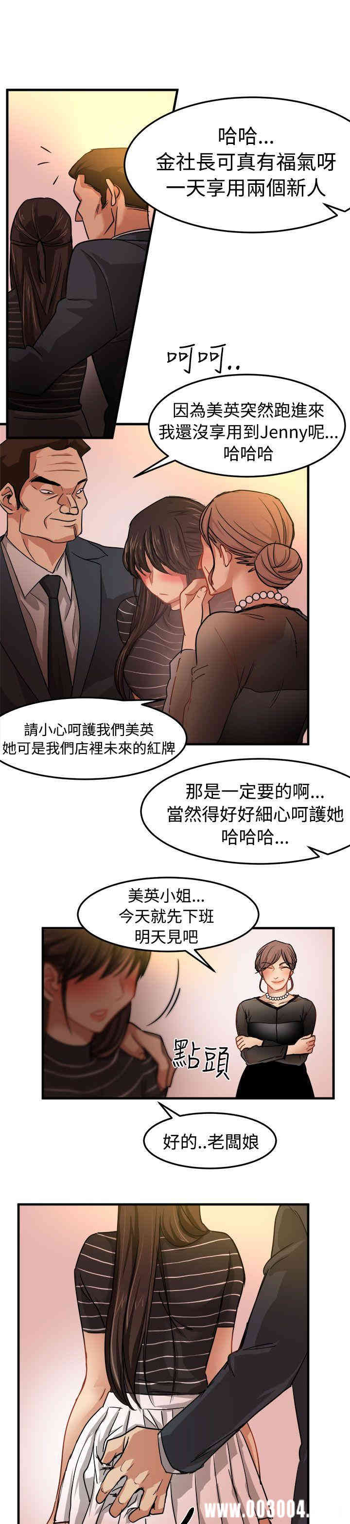 韩国漫画泥沼韩漫_泥沼-第18话在线免费阅读-韩国漫画-第29张图片