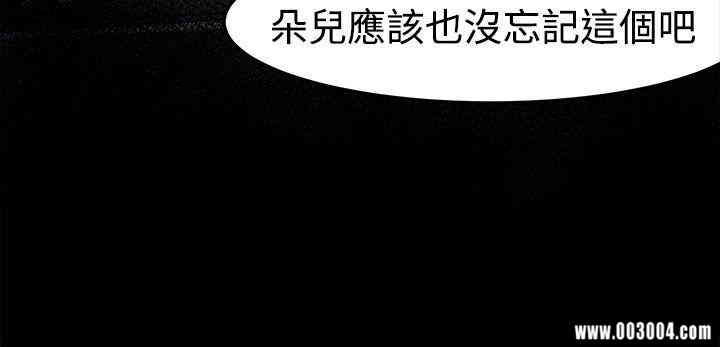 韩国漫画泥沼韩漫_泥沼-第19话在线免费阅读-韩国漫画-第4张图片