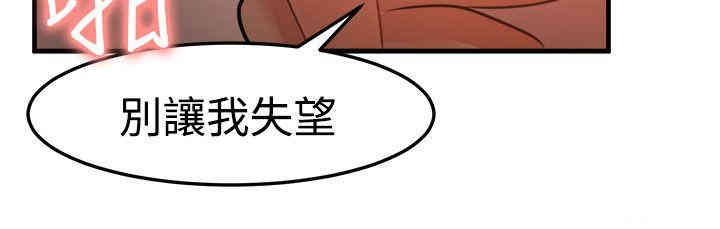 韩国漫画泥沼韩漫_泥沼-第19话在线免费阅读-韩国漫画-第28张图片