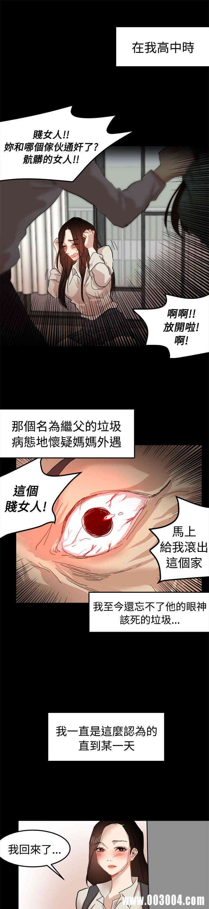 韩国漫画泥沼韩漫_泥沼-第20话在线免费阅读-韩国漫画-第21张图片