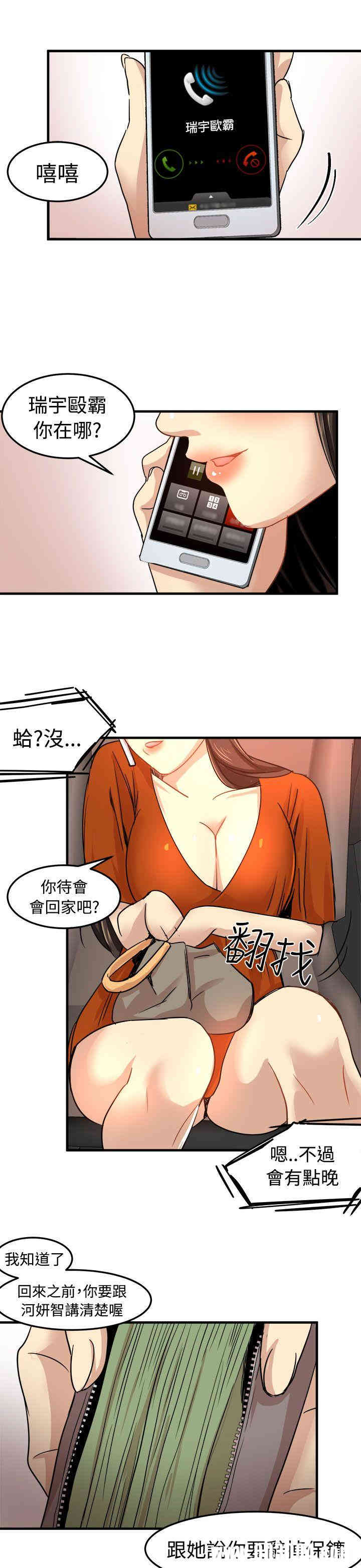 韩国漫画泥沼韩漫_泥沼-第21话在线免费阅读-韩国漫画-第23张图片