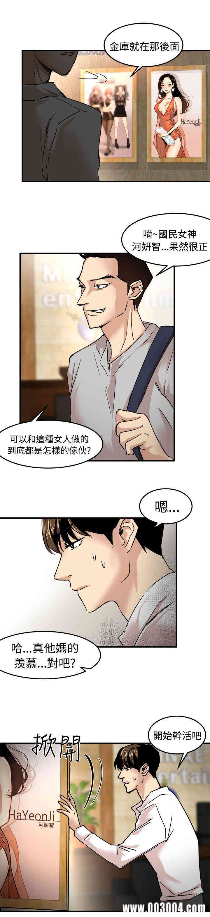 韩国漫画泥沼韩漫_泥沼-第22话在线免费阅读-韩国漫画-第7张图片