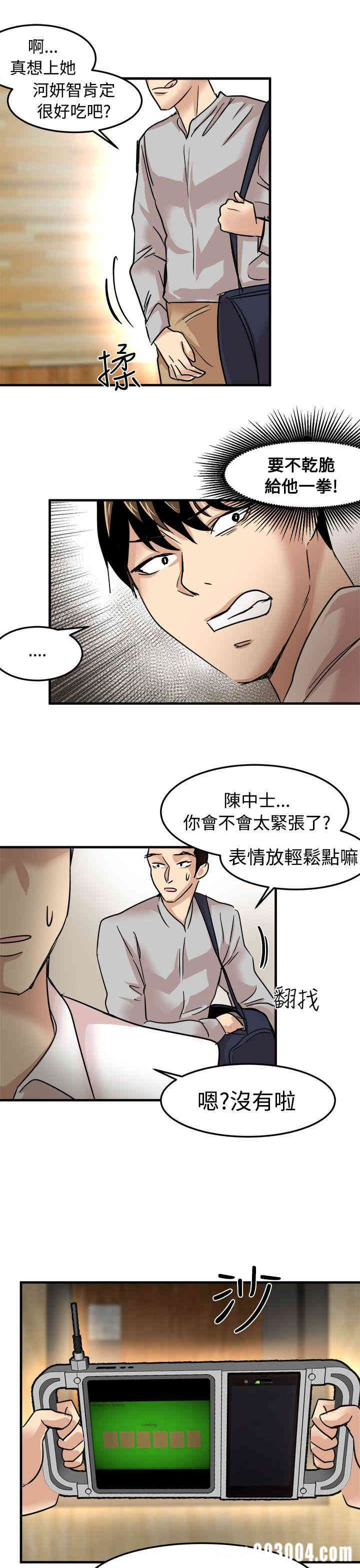 韩国漫画泥沼韩漫_泥沼-第22话在线免费阅读-韩国漫画-第9张图片