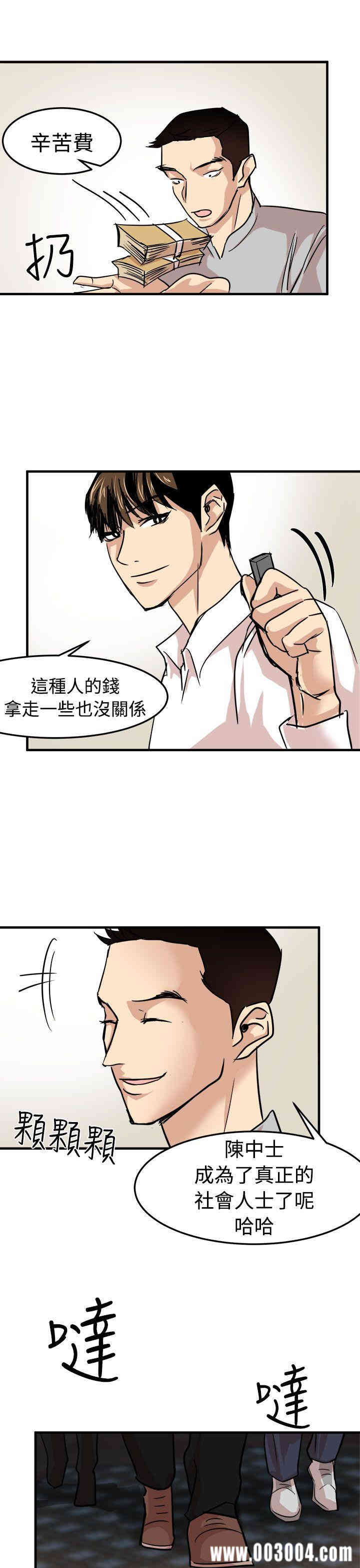 韩国漫画泥沼韩漫_泥沼-第22话在线免费阅读-韩国漫画-第13张图片