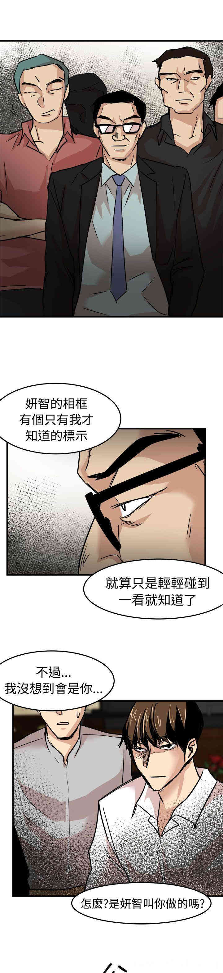 韩国漫画泥沼韩漫_泥沼-第22话在线免费阅读-韩国漫画-第15张图片