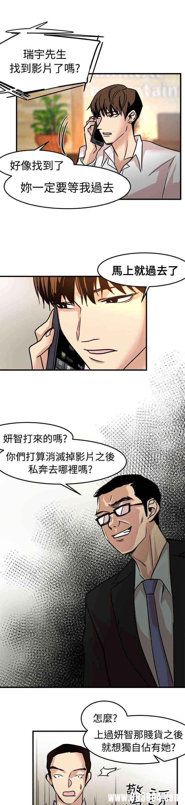 韩国漫画泥沼韩漫_泥沼-第22话在线免费阅读-韩国漫画-第17张图片