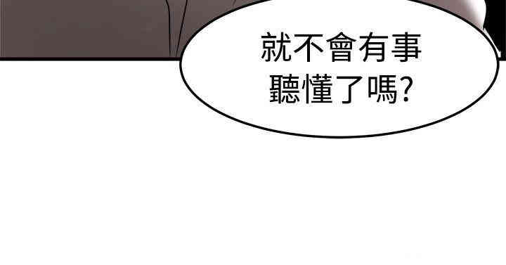 韩国漫画泥沼韩漫_泥沼-第22话在线免费阅读-韩国漫画-第26张图片