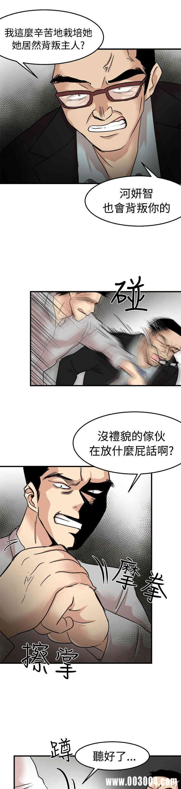 韩国漫画泥沼韩漫_泥沼-第22话在线免费阅读-韩国漫画-第27张图片