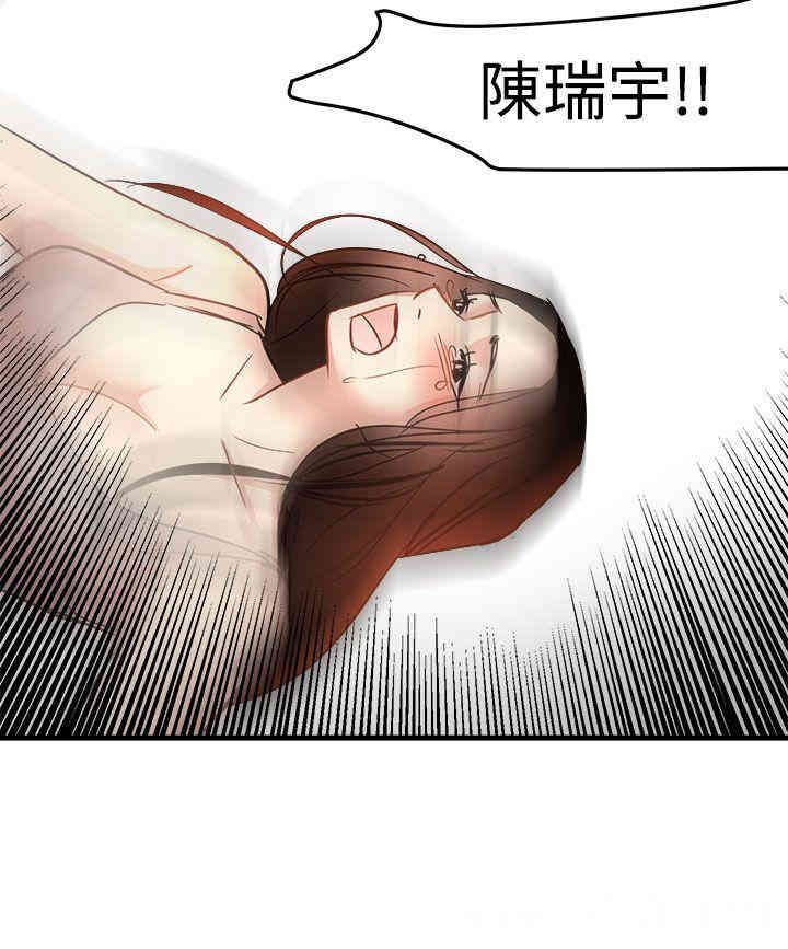 韩国漫画泥沼韩漫_泥沼-第23话在线免费阅读-韩国漫画-第4张图片