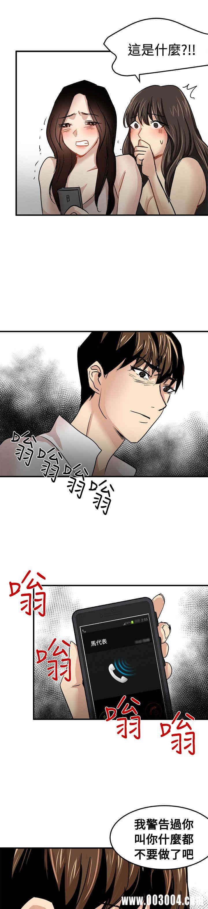 韩国漫画泥沼韩漫_泥沼-第23话在线免费阅读-韩国漫画-第23张图片