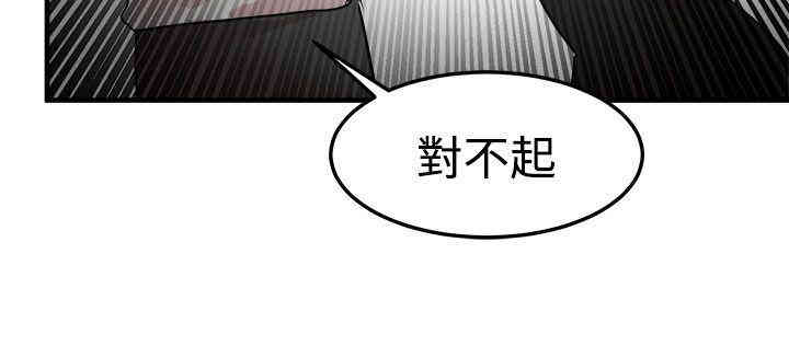 韩国漫画泥沼韩漫_泥沼-第23话在线免费阅读-韩国漫画-第34张图片