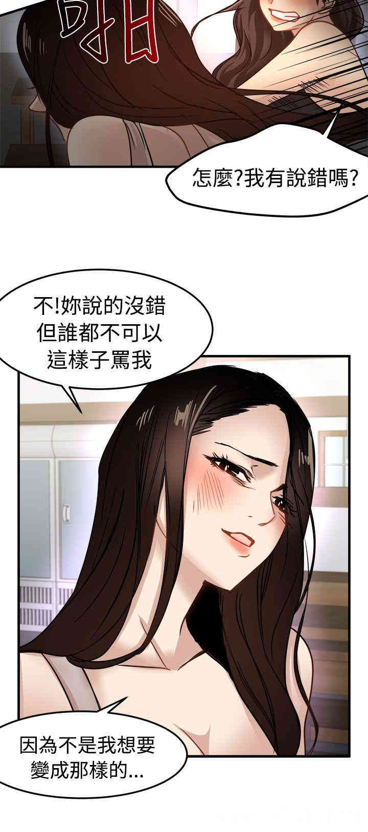 韩国漫画泥沼韩漫_泥沼-第24话在线免费阅读-韩国漫画-第6张图片