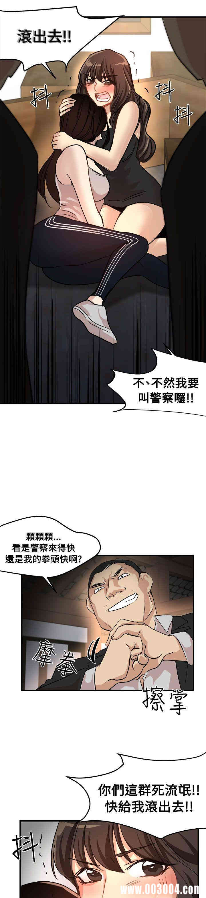 韩国漫画泥沼韩漫_泥沼-第24话在线免费阅读-韩国漫画-第15张图片