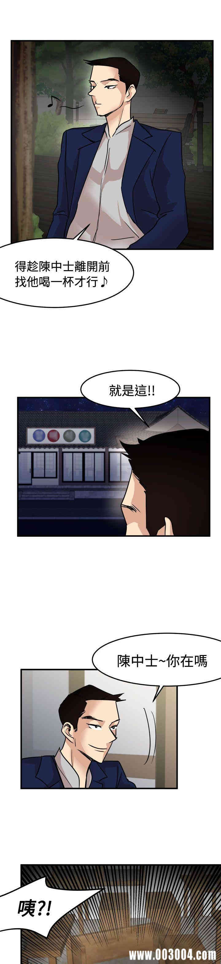 韩国漫画泥沼韩漫_泥沼-第24话在线免费阅读-韩国漫画-第21张图片