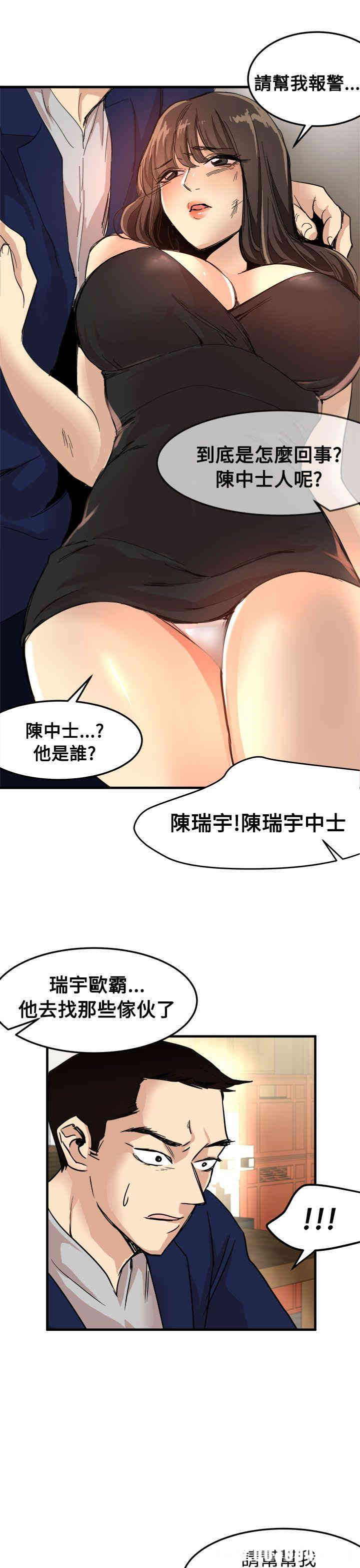 韩国漫画泥沼韩漫_泥沼-第24话在线免费阅读-韩国漫画-第23张图片