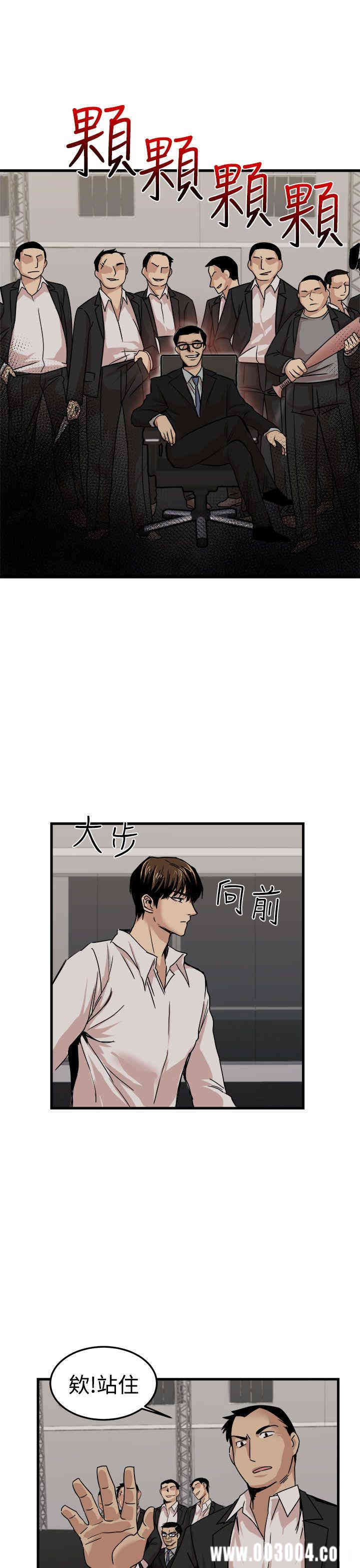 韩国漫画泥沼韩漫_泥沼-第25话在线免费阅读-韩国漫画-第1张图片