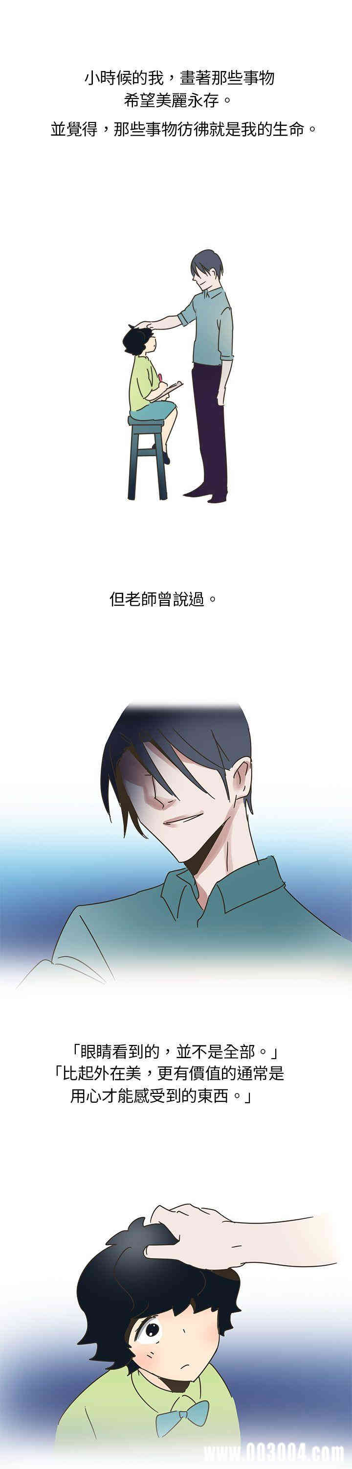 韩国漫画欧菲莉亚韩漫_欧菲莉亚-第一话在线免费阅读-韩国漫画-第3张图片