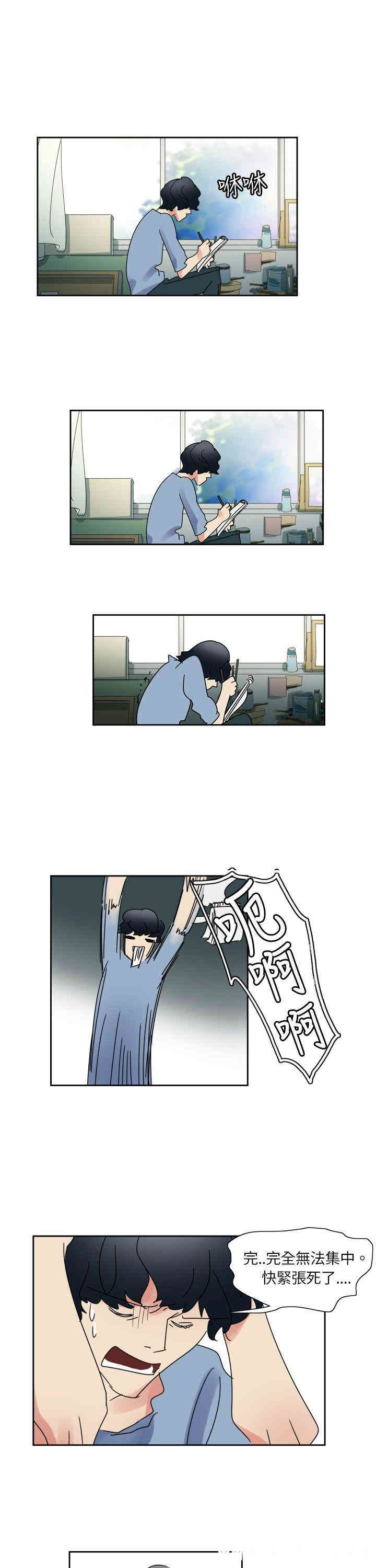 韩国漫画欧菲莉亚韩漫_欧菲莉亚-第一话在线免费阅读-韩国漫画-第7张图片