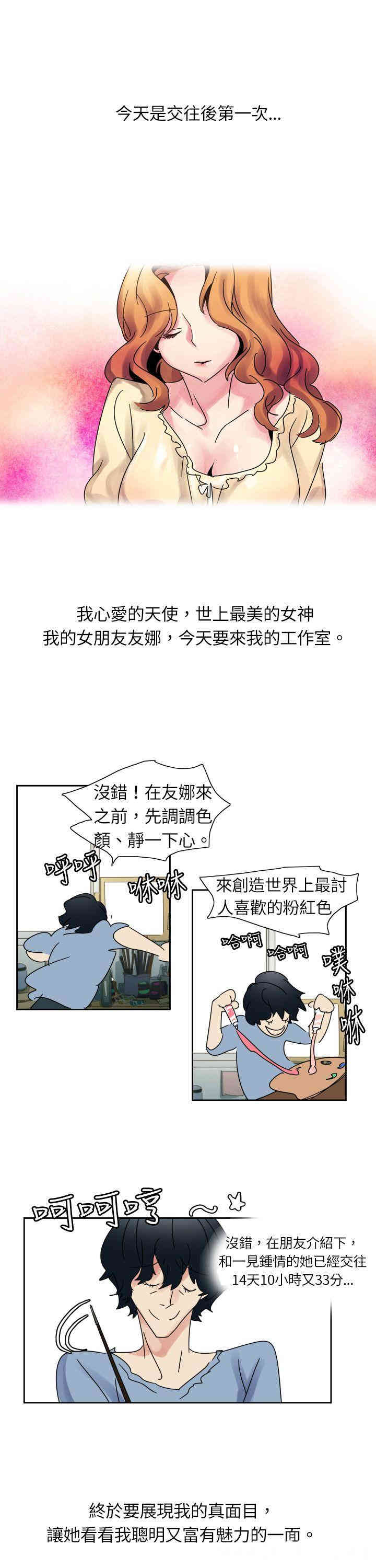 韩国漫画欧菲莉亚韩漫_欧菲莉亚-第一话在线免费阅读-韩国漫画-第9张图片