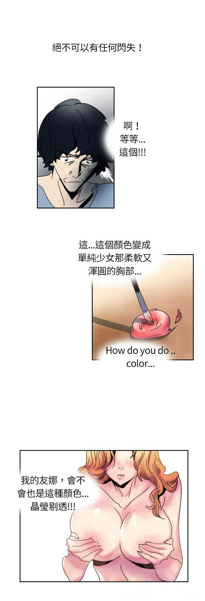 韩国漫画欧菲莉亚韩漫_欧菲莉亚-第一话在线免费阅读-韩国漫画-第10张图片