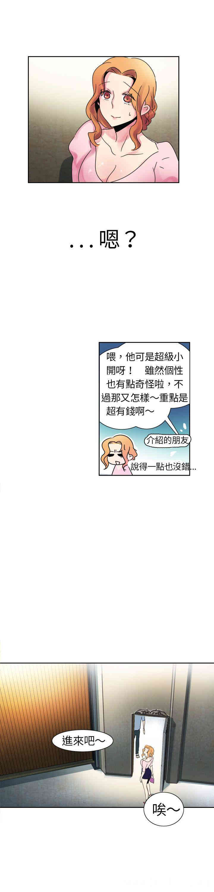 韩国漫画欧菲莉亚韩漫_欧菲莉亚-第一话在线免费阅读-韩国漫画-第18张图片