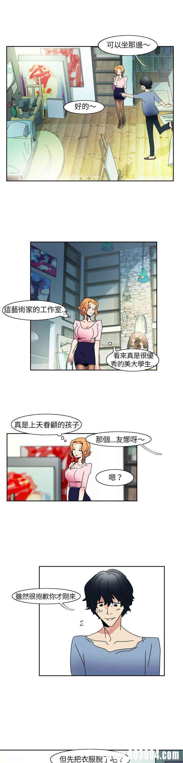 韩国漫画欧菲莉亚韩漫_欧菲莉亚-第一话在线免费阅读-韩国漫画-第22张图片