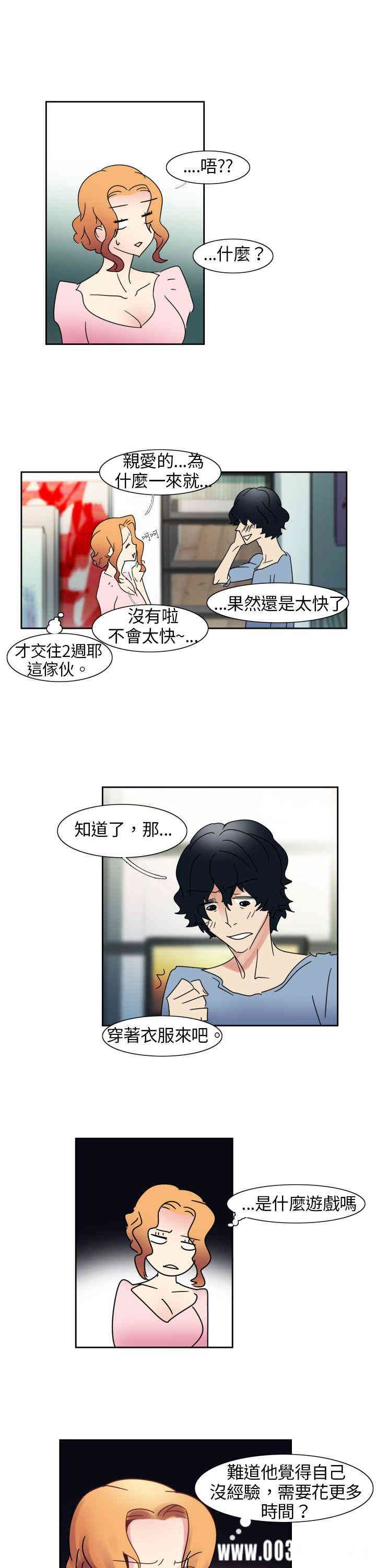 韩国漫画欧菲莉亚韩漫_欧菲莉亚-第一话在线免费阅读-韩国漫画-第24张图片