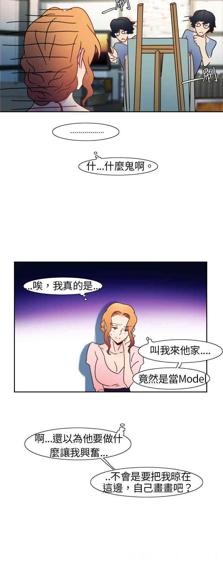 韩国漫画欧菲莉亚韩漫_欧菲莉亚-第一话在线免费阅读-韩国漫画-第27张图片