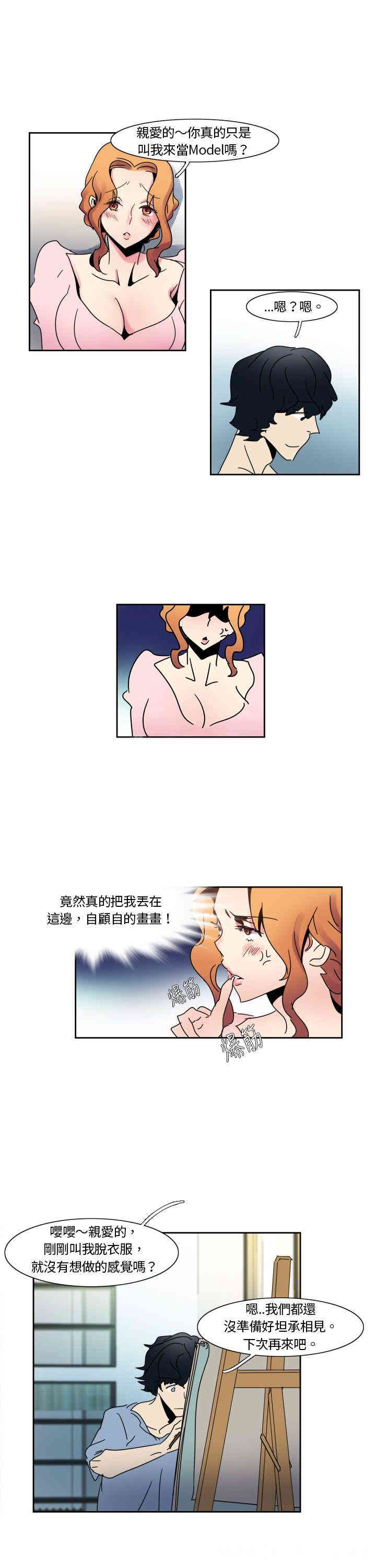 韩国漫画欧菲莉亚韩漫_欧菲莉亚-第一话在线免费阅读-韩国漫画-第28张图片