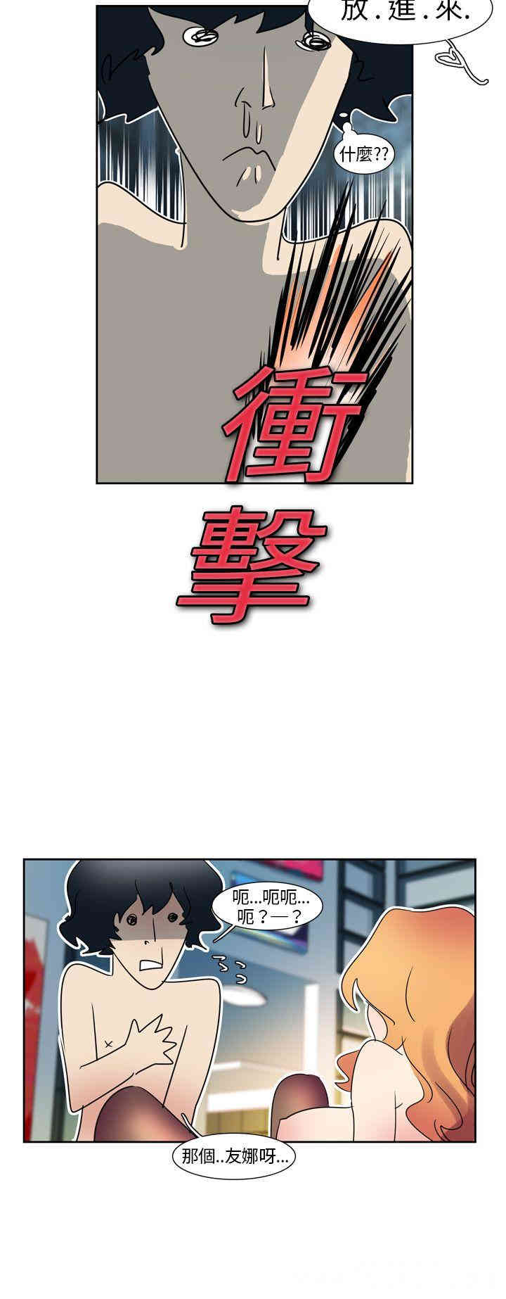 韩国漫画欧菲莉亚韩漫_欧菲莉亚-第2话在线免费阅读-韩国漫画-第12张图片