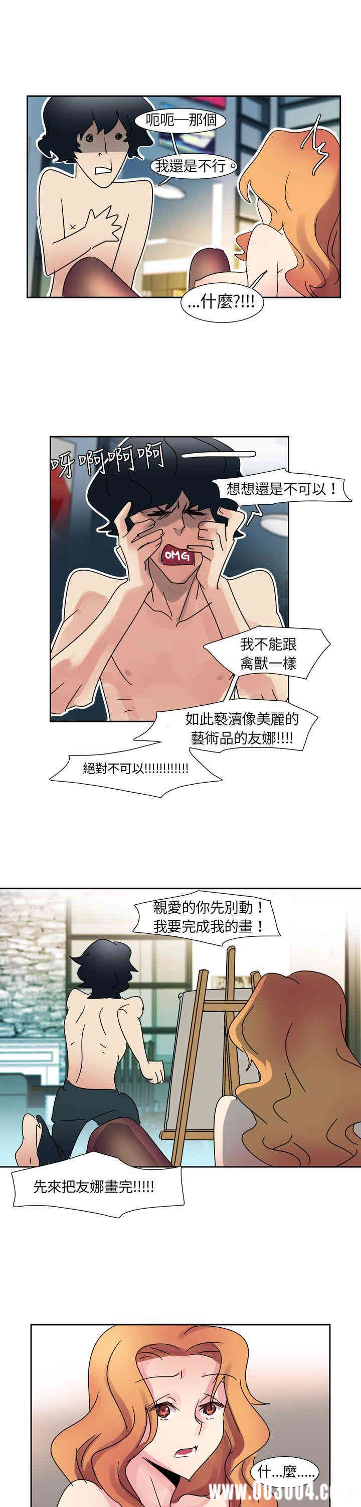 韩国漫画欧菲莉亚韩漫_欧菲莉亚-第2话在线免费阅读-韩国漫画-第13张图片