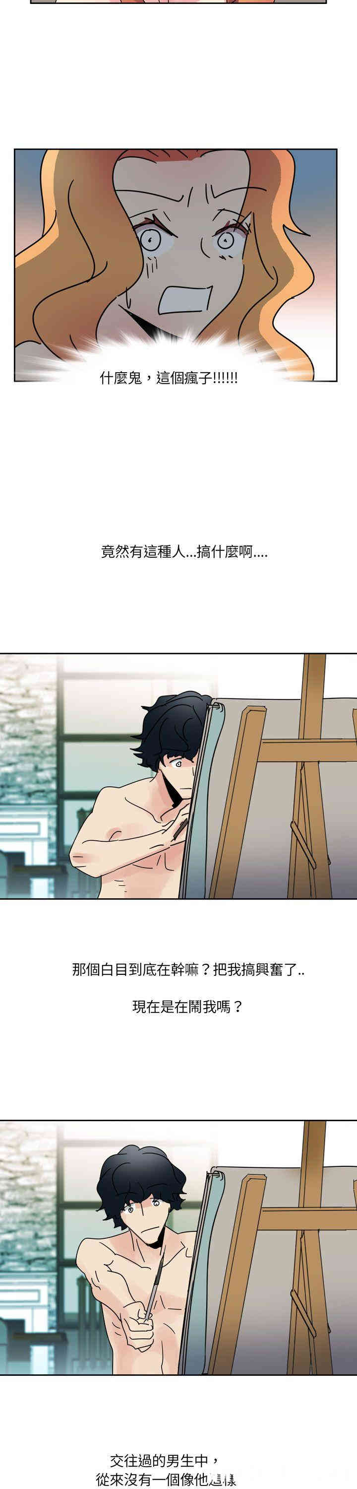 韩国漫画欧菲莉亚韩漫_欧菲莉亚-第2话在线免费阅读-韩国漫画-第14张图片