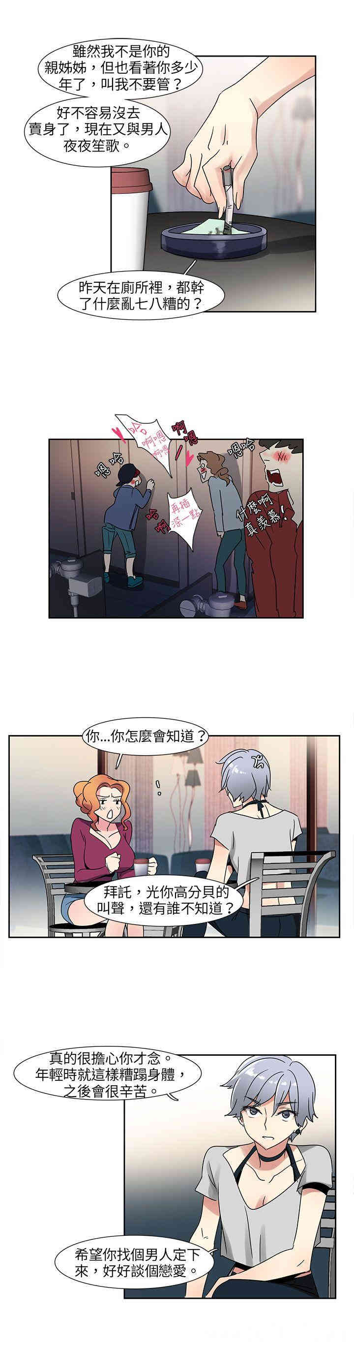 韩国漫画欧菲莉亚韩漫_欧菲莉亚-第3话在线免费阅读-韩国漫画-第8张图片