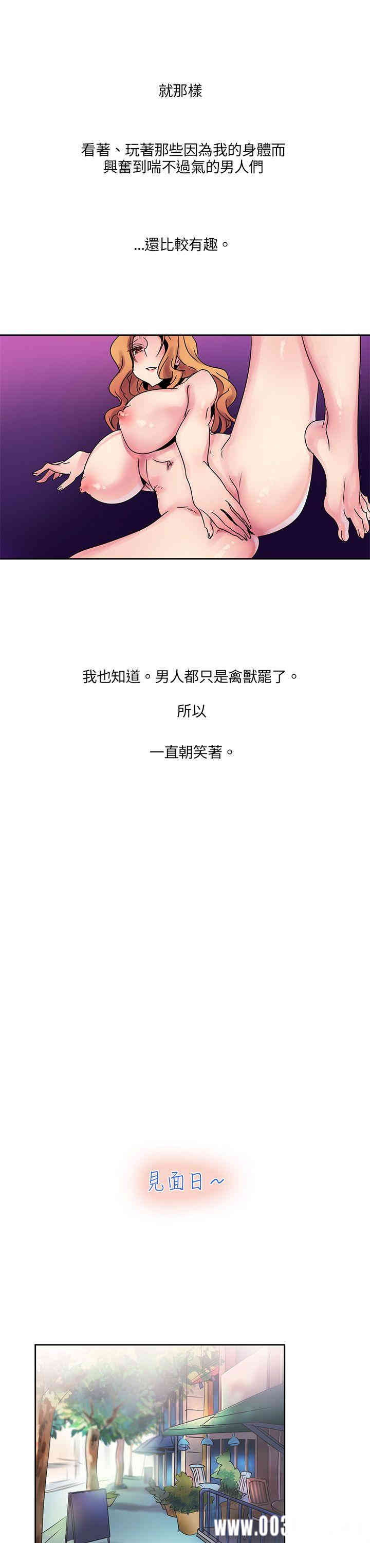 韩国漫画欧菲莉亚韩漫_欧菲莉亚-第3话在线免费阅读-韩国漫画-第11张图片