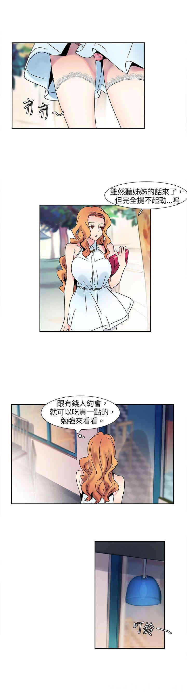 韩国漫画欧菲莉亚韩漫_欧菲莉亚-第3话在线免费阅读-韩国漫画-第13张图片