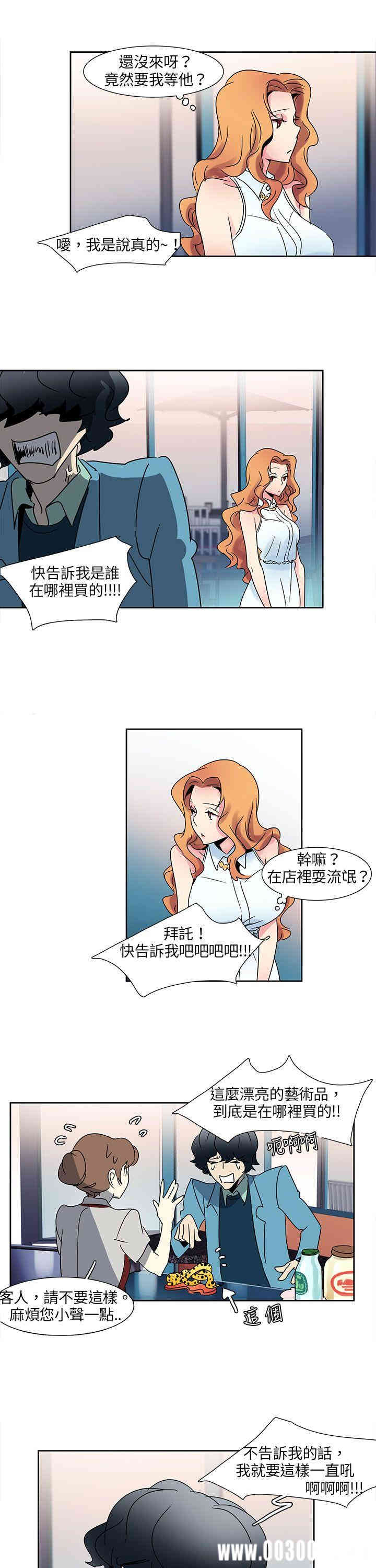 韩国漫画欧菲莉亚韩漫_欧菲莉亚-第3话在线免费阅读-韩国漫画-第14张图片