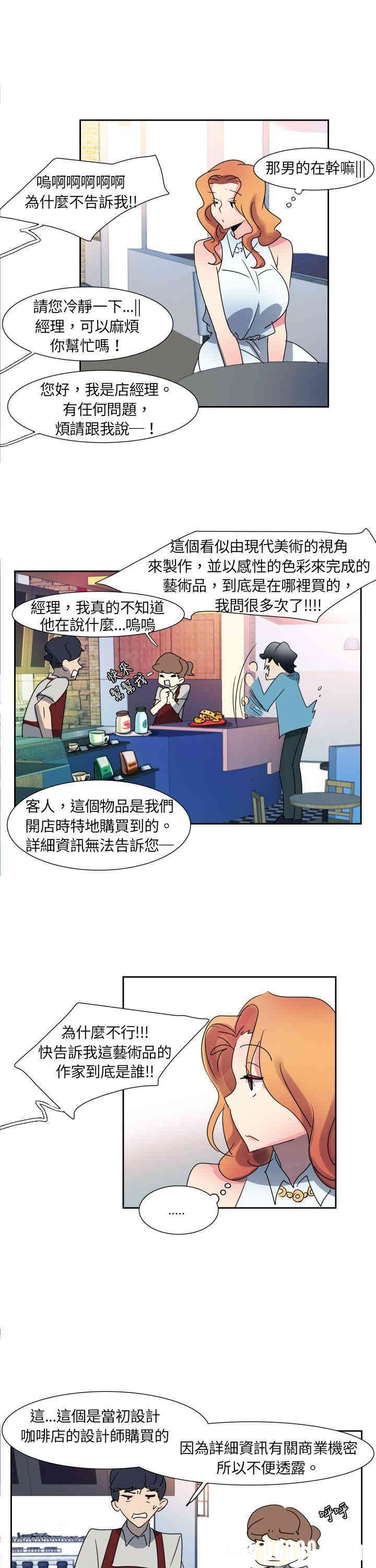 韩国漫画欧菲莉亚韩漫_欧菲莉亚-第4话在线免费阅读-韩国漫画-第2张图片