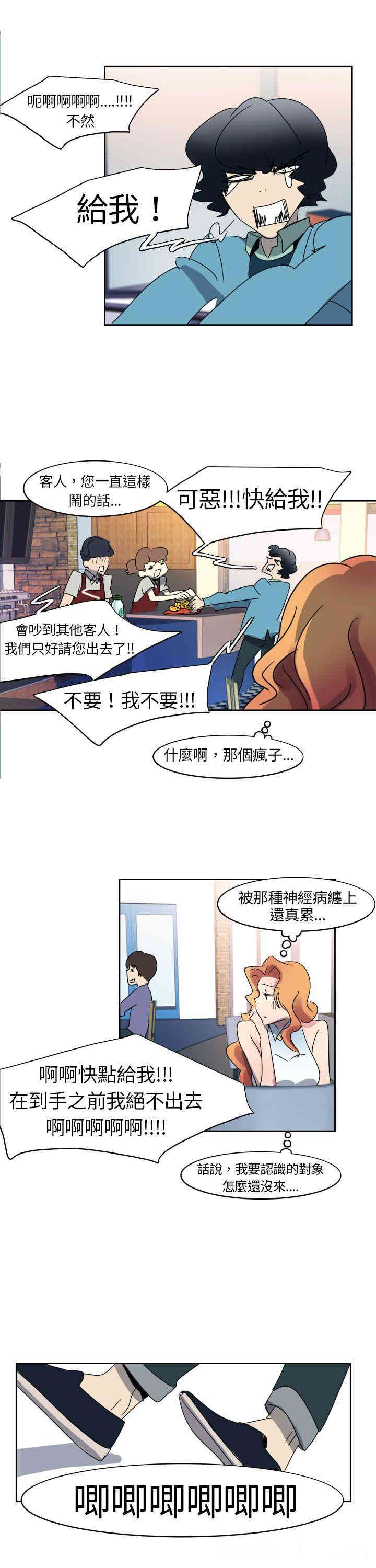 韩国漫画欧菲莉亚韩漫_欧菲莉亚-第4话在线免费阅读-韩国漫画-第4张图片
