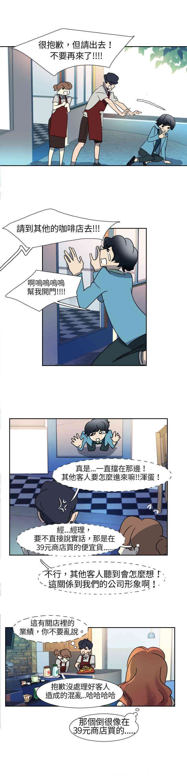 韩国漫画欧菲莉亚韩漫_欧菲莉亚-第4话在线免费阅读-韩国漫画-第5张图片